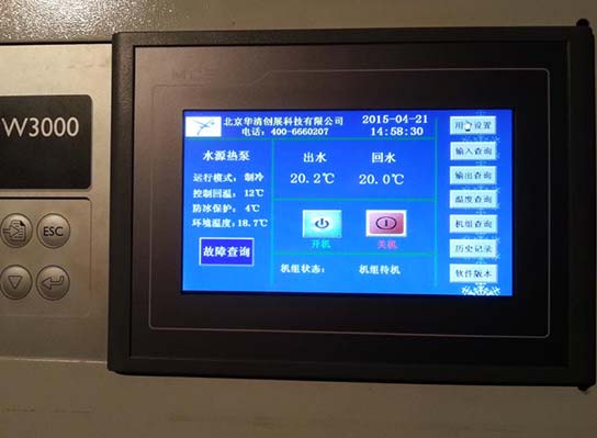 显示屏维修更换